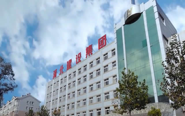 泗阳河北建设集团